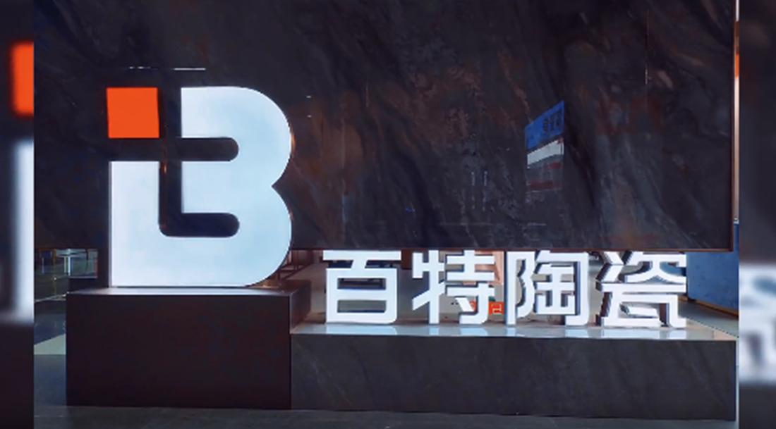 年輕人喜愛的終端瓷磚門店原來(lái)是這樣的!