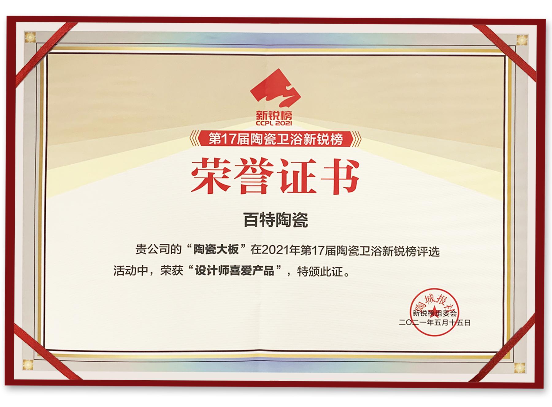 設(shè)計(jì)師喜愛產(chǎn)品