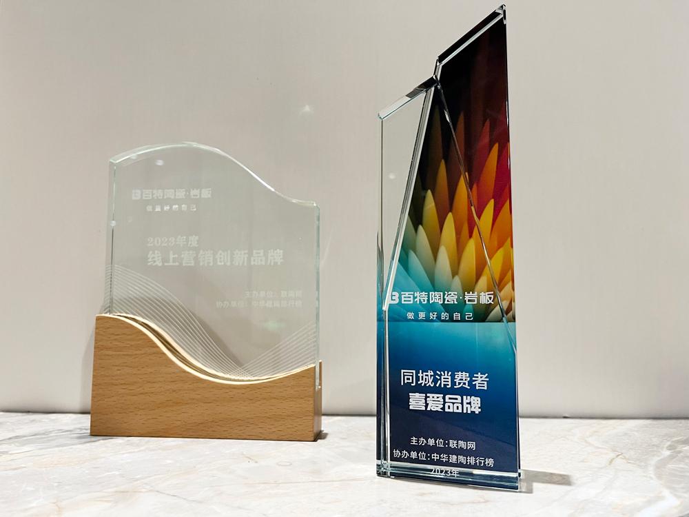 同城消費(fèi)喜愛品牌&線上營(yíng)銷創(chuàng)新品牌